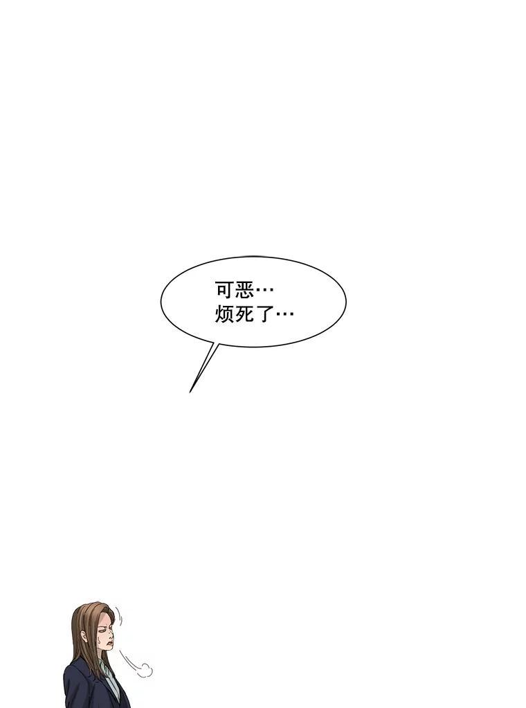 《梦境：黑色牢笼 Wonderland： Black Cage》44.弄巧成拙 第15页
