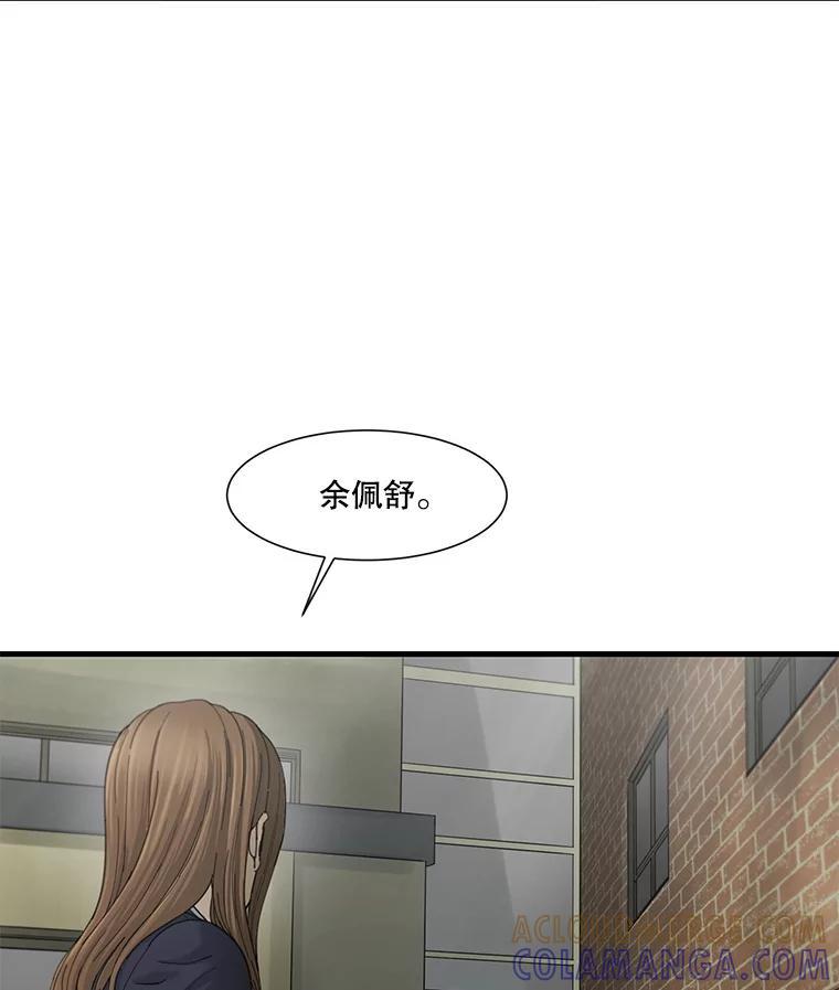 《梦境：黑色牢笼 Wonderland： Black Cage》44.弄巧成拙 第13页