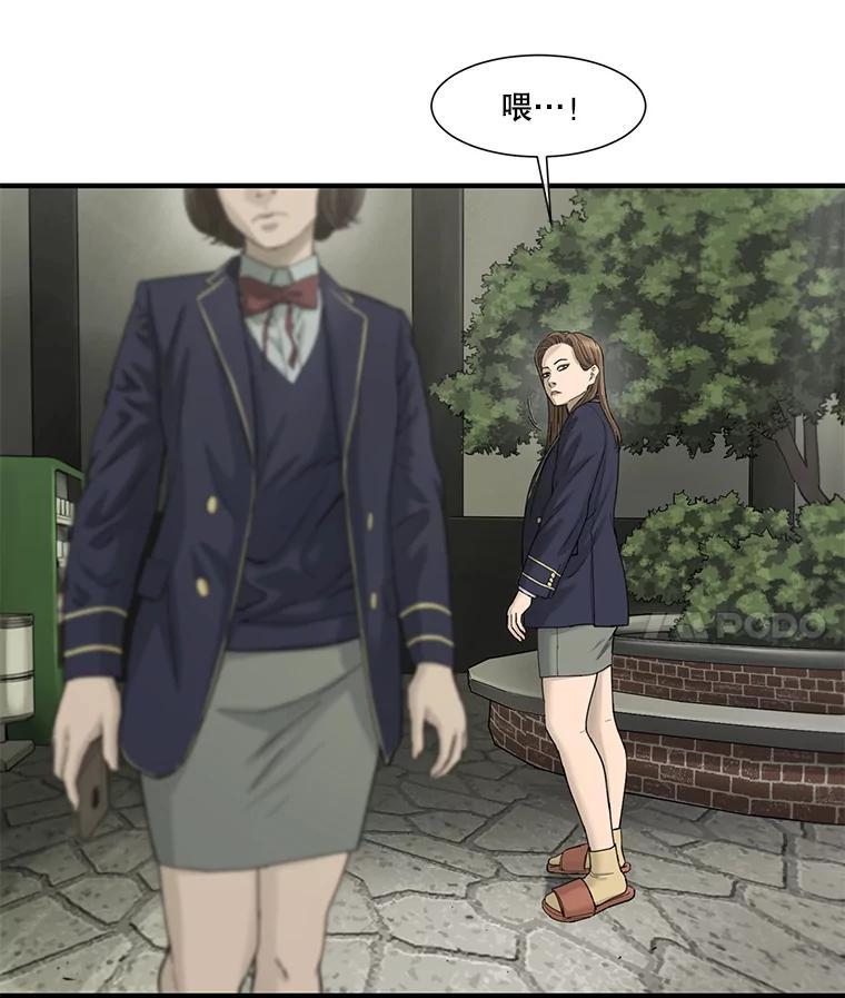 《梦境：黑色牢笼 Wonderland： Black Cage》44.弄巧成拙 第12页