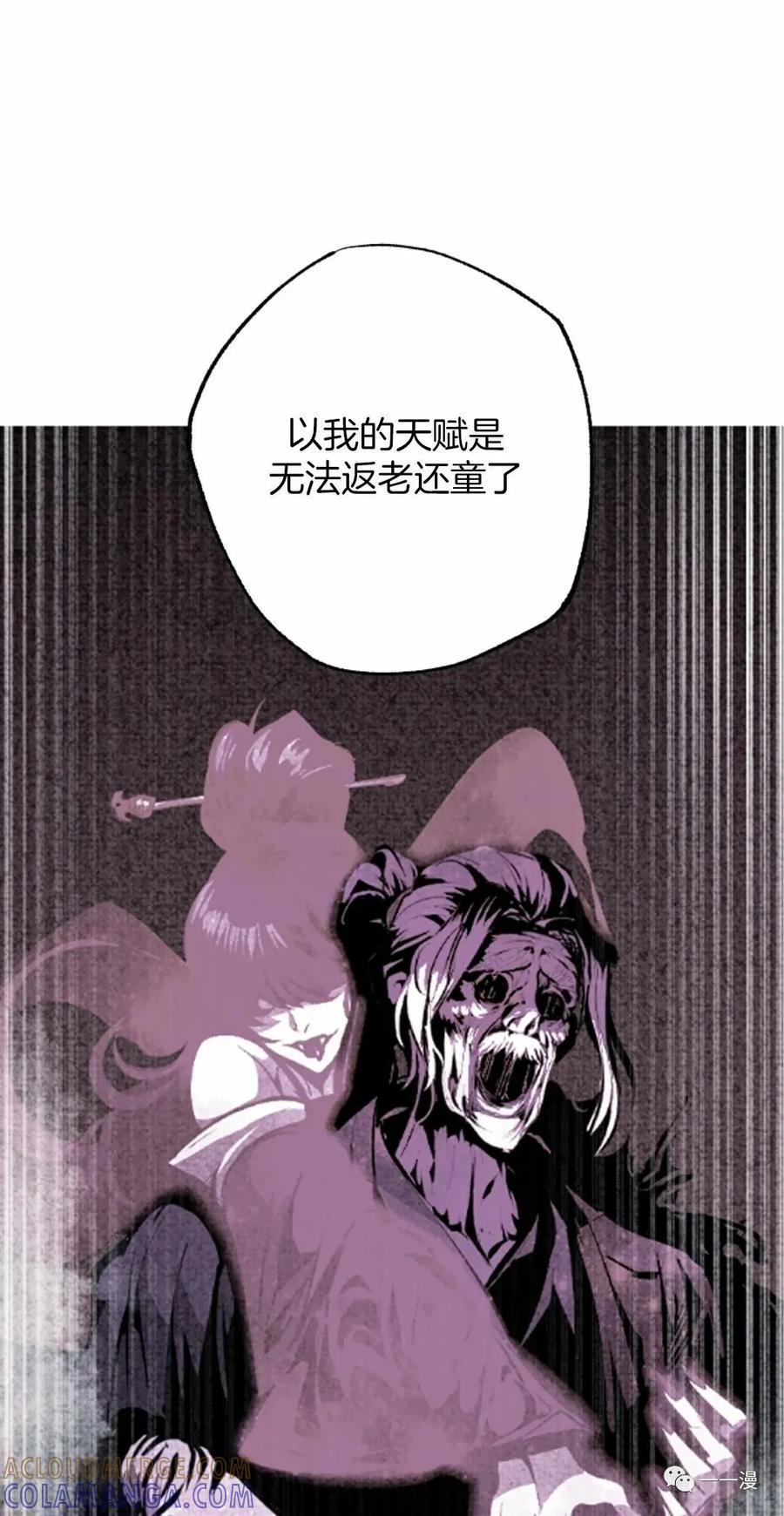 《独一无二的回归》第46 第64页