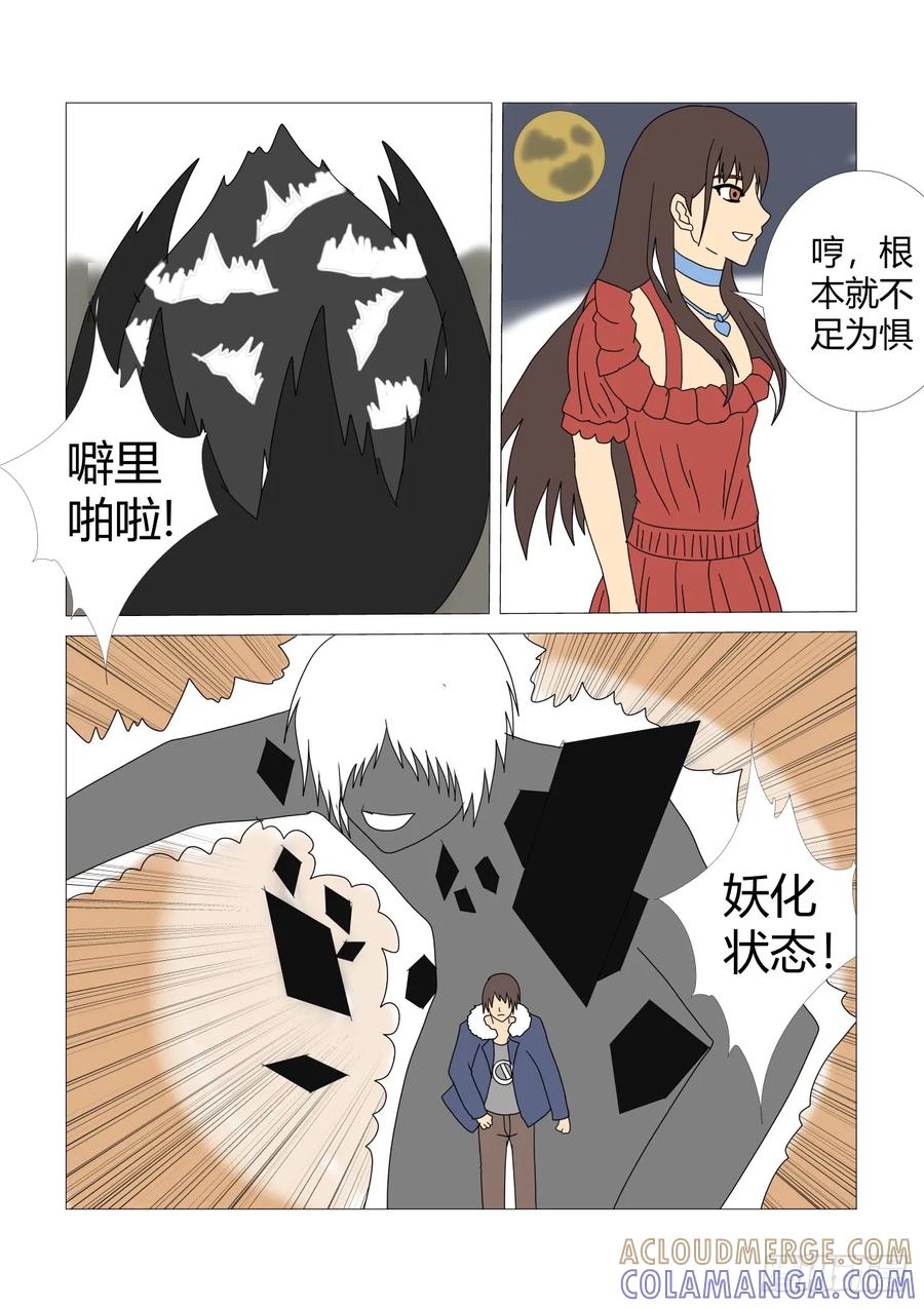 《净灵》灵界激战2 第4页