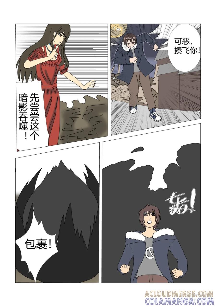 《净灵》灵界激战2 第3页