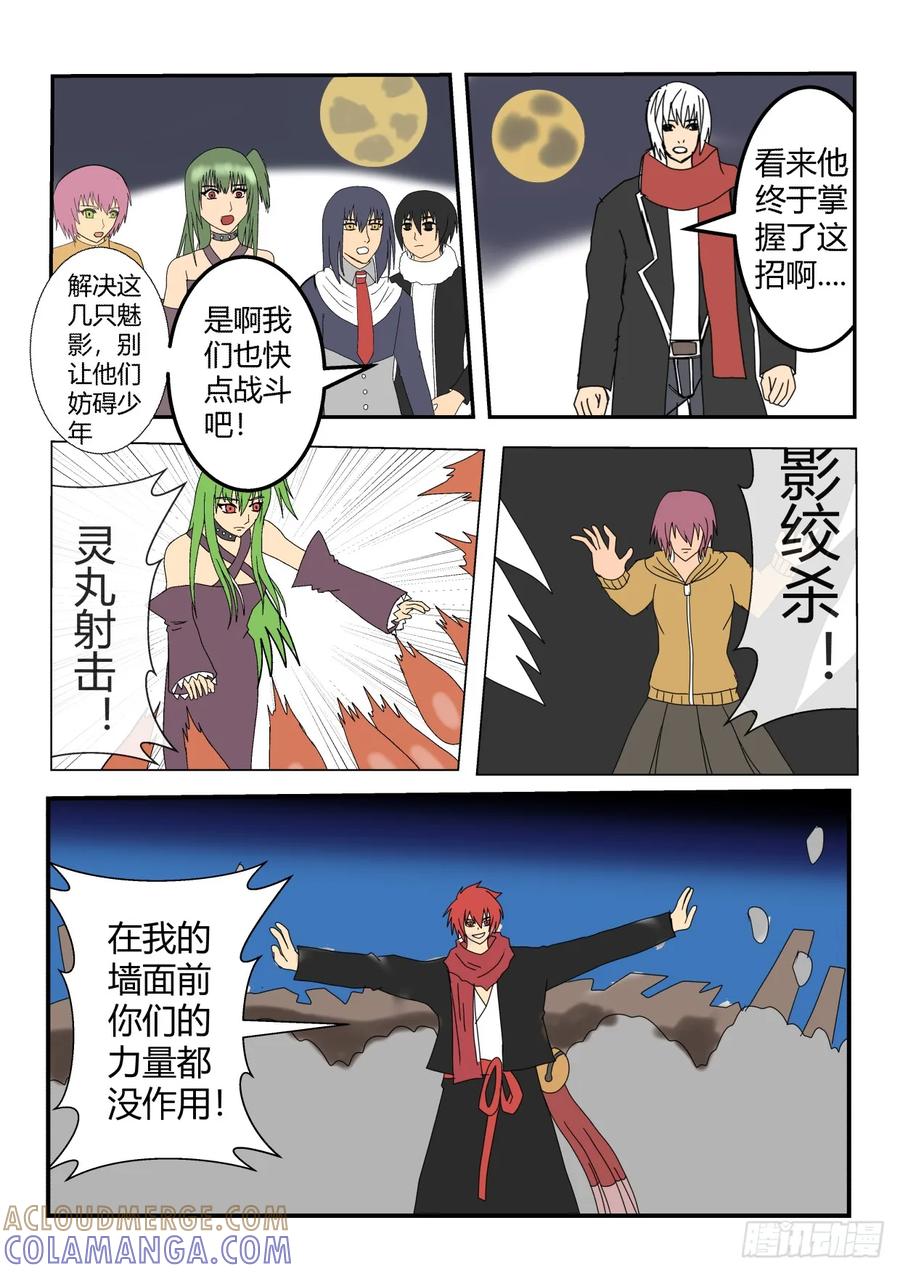 《净灵》灵界激战2 第5页
