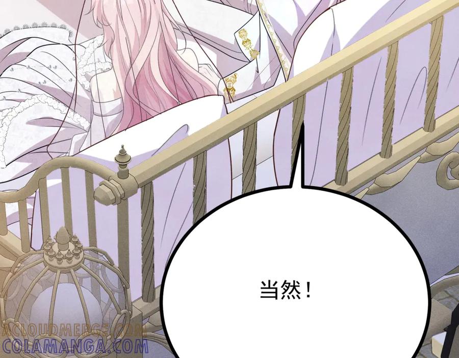 《公爵大人有隐疾》第5话 魔力暴动 第189页