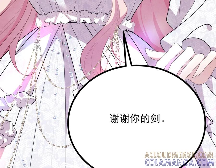 《公爵大人有隐疾》第5话 魔力暴动 第185页