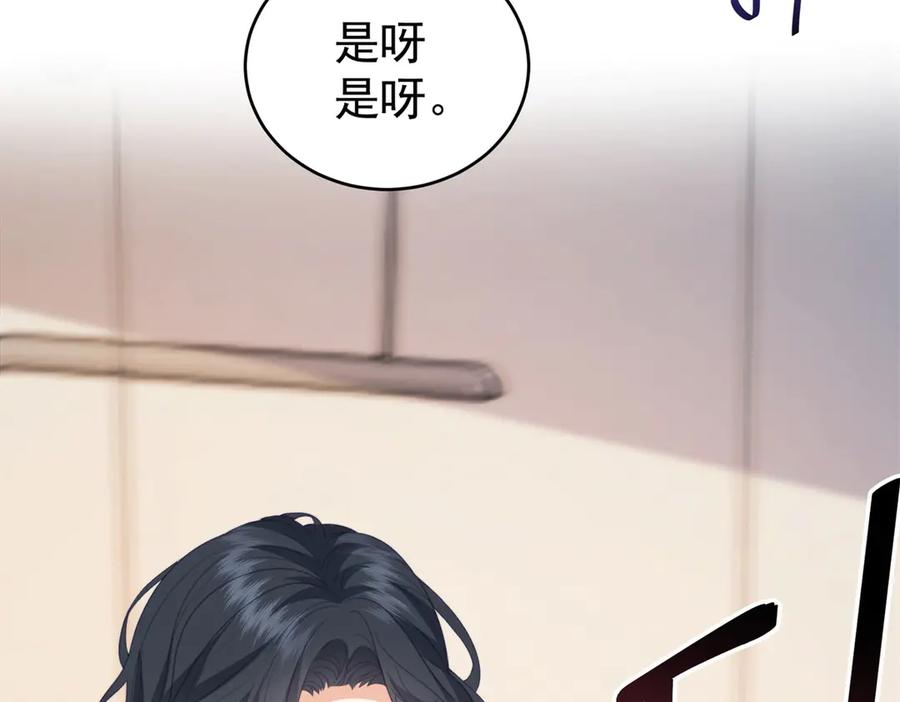 《会长的伪萌女友》第6话 暗流涌动 第51页