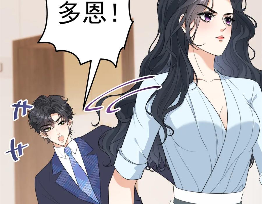 《会长的伪萌女友》第6话 暗流涌动 第58页