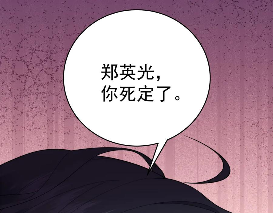 《会长的伪萌女友》第6话 暗流涌动 第60页