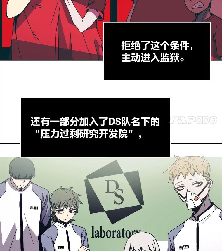 《STRESSER》96.喧嚣过后 第87页