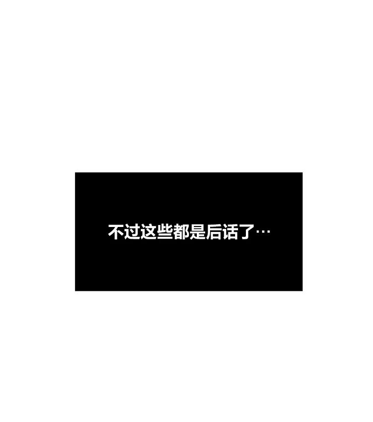 《STRESSER》96.喧嚣过后 第90页