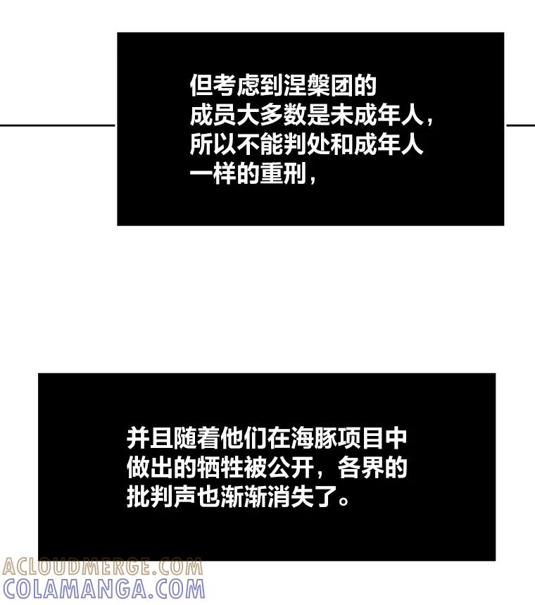 《STRESSER》96.喧嚣过后 第89页