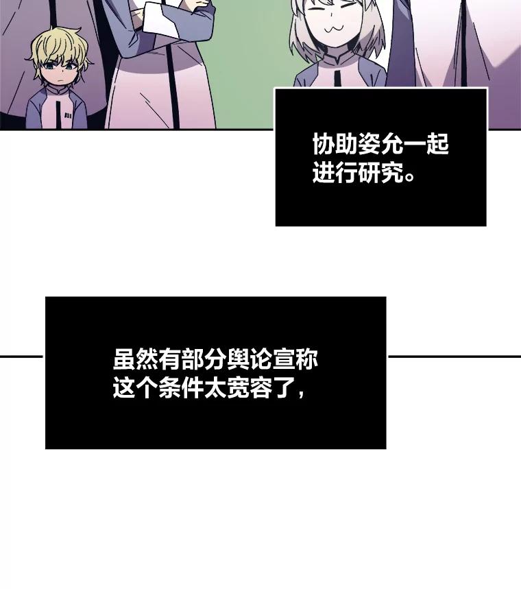 《STRESSER》96.喧嚣过后 第88页