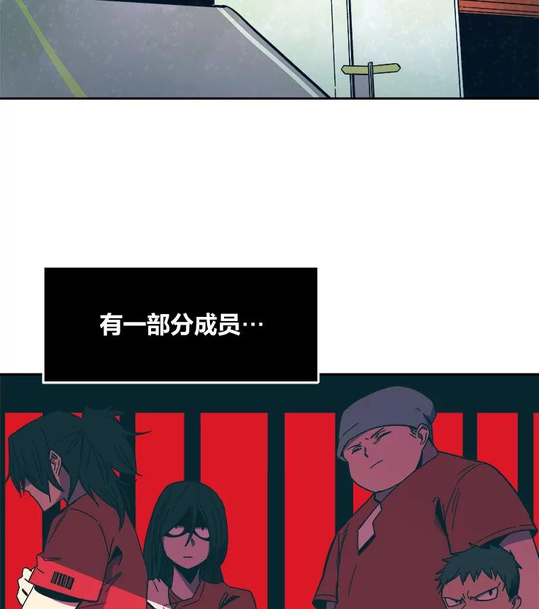 《STRESSER》96.喧嚣过后 第86页