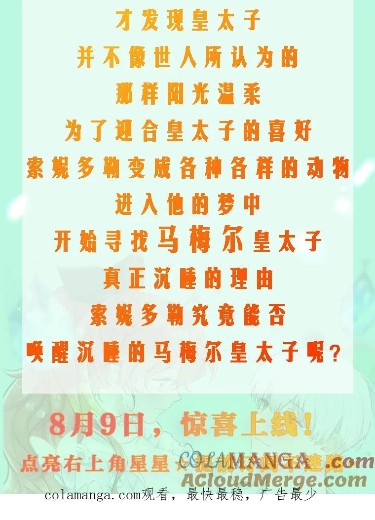 只需轻握我的手 新作来袭 第3页