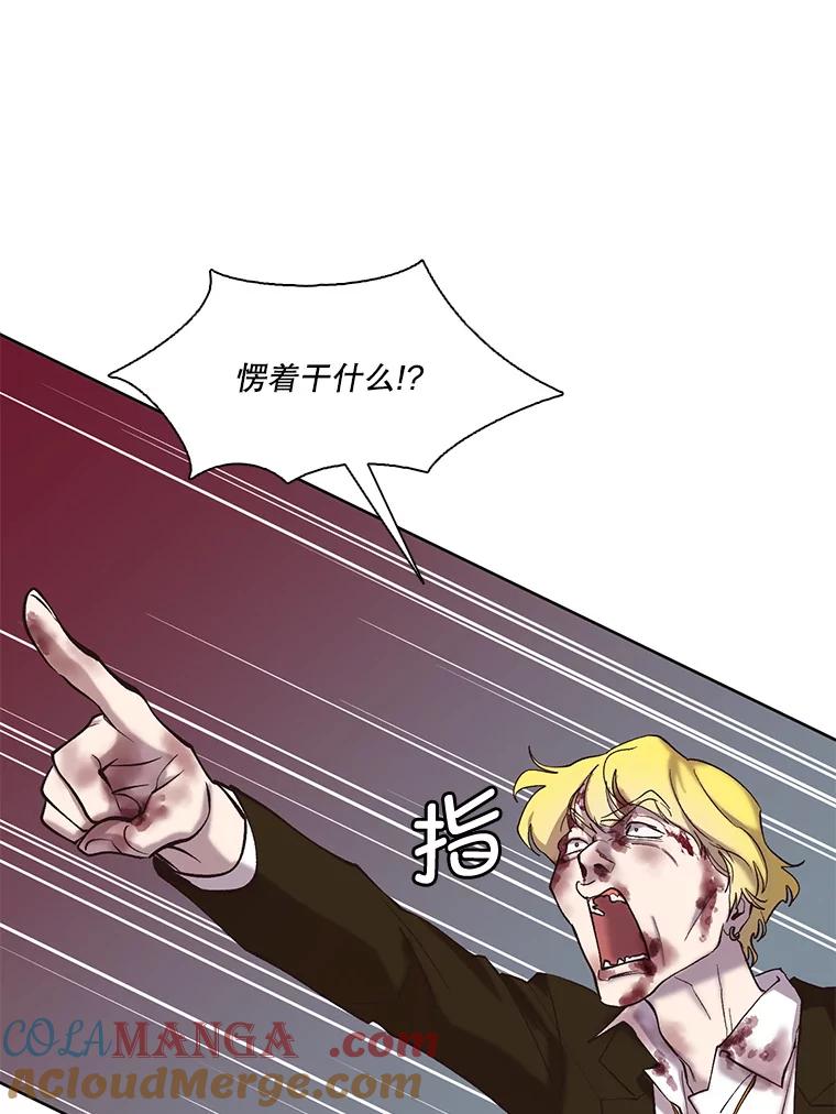 《网络小说出逃记》100.恩材中刀 第93页