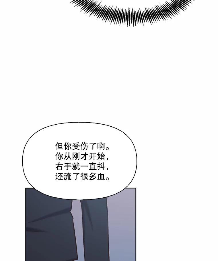 《网络小说出逃记》100.恩材中刀 第90页