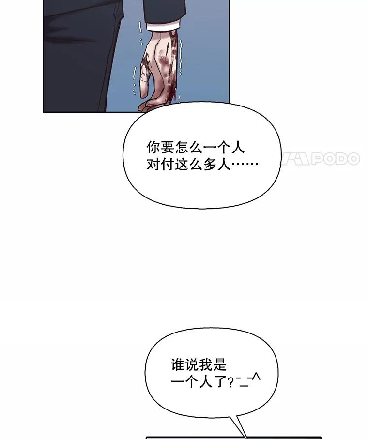 《网络小说出逃记》100.恩材中刀 第91页