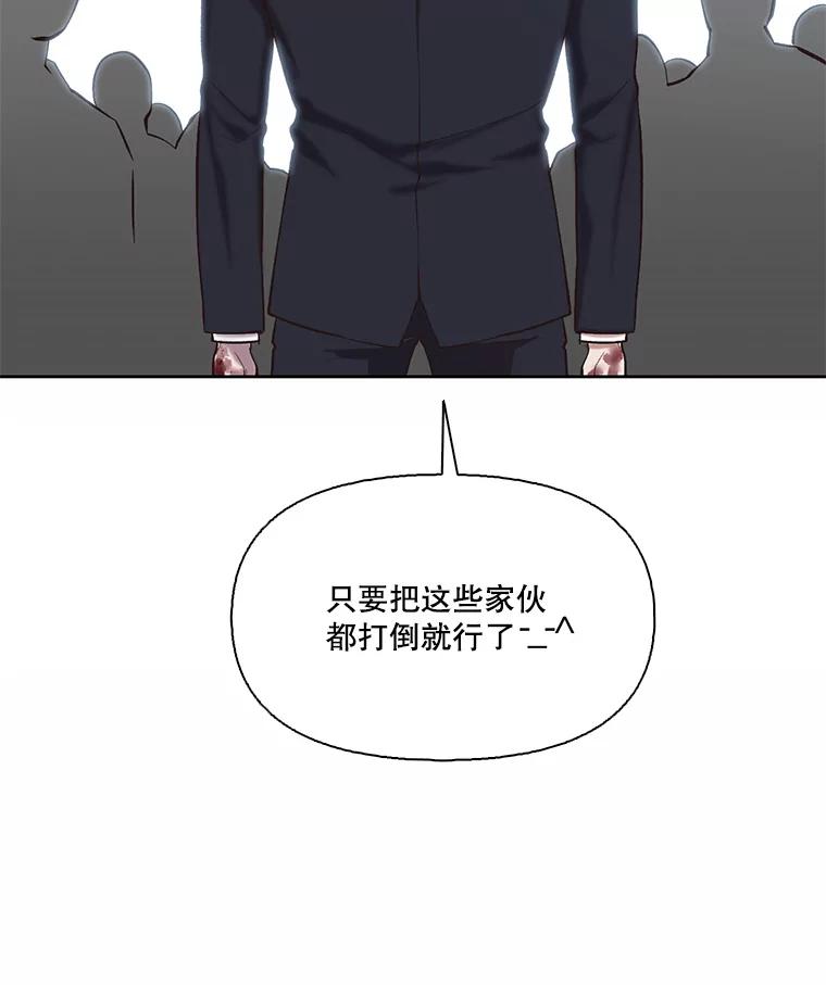 《网络小说出逃记》100.恩材中刀 第88页