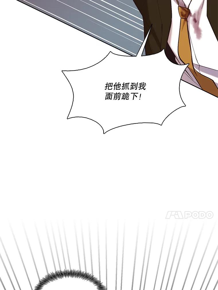 《网络小说出逃记》100.恩材中刀 第94页