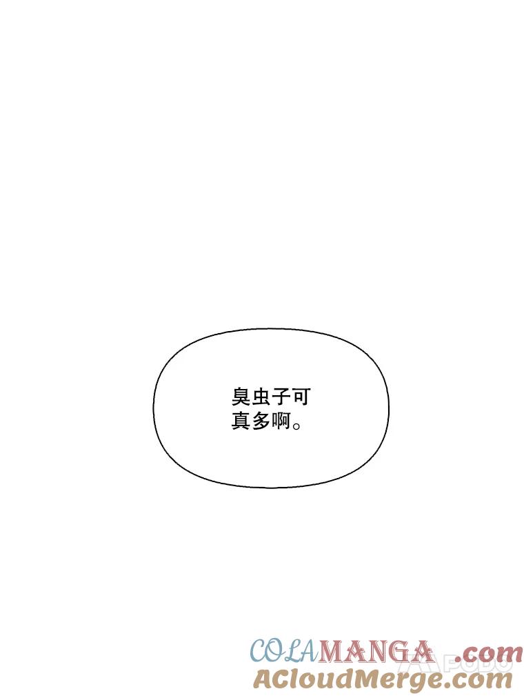 《网络小说出逃记》100.恩材中刀 第97页