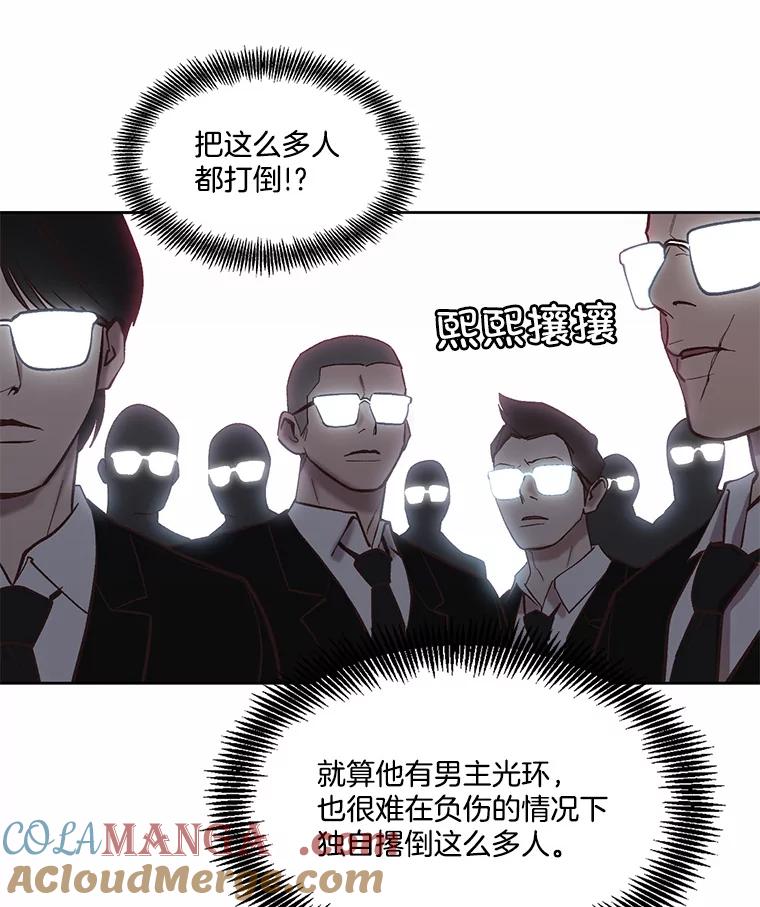 《网络小说出逃记》100.恩材中刀 第89页