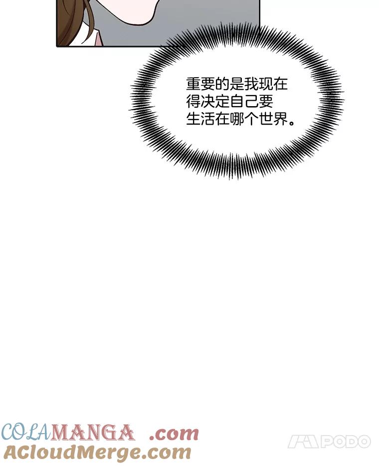《网络小说出逃记》102.做出选择 第7页