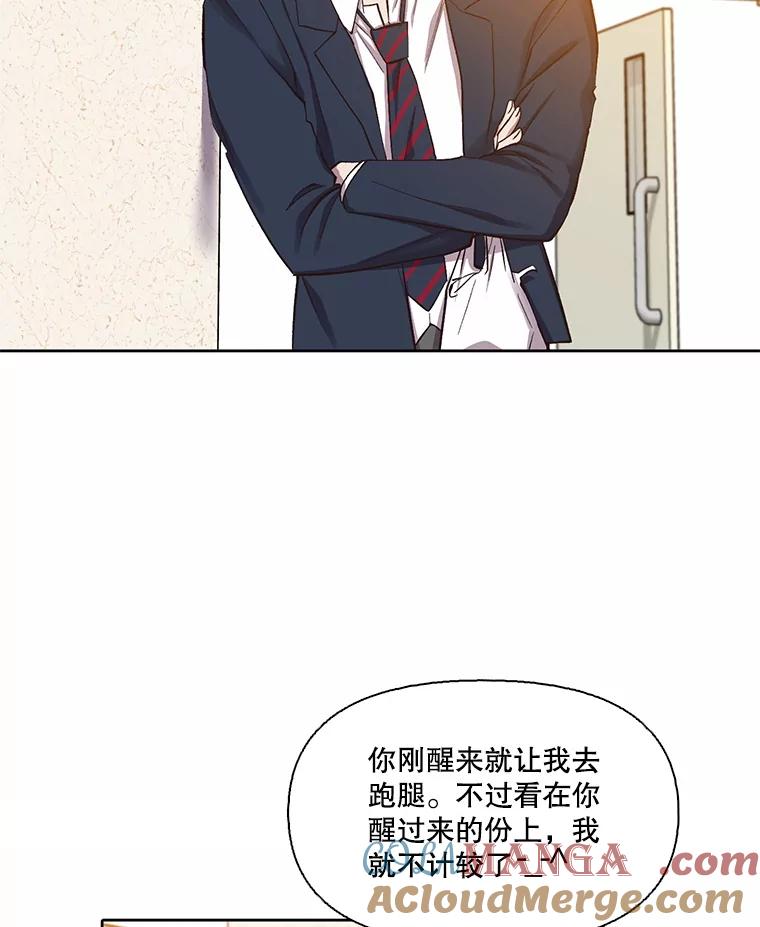 《网络小说出逃记》102.做出选择 第40页