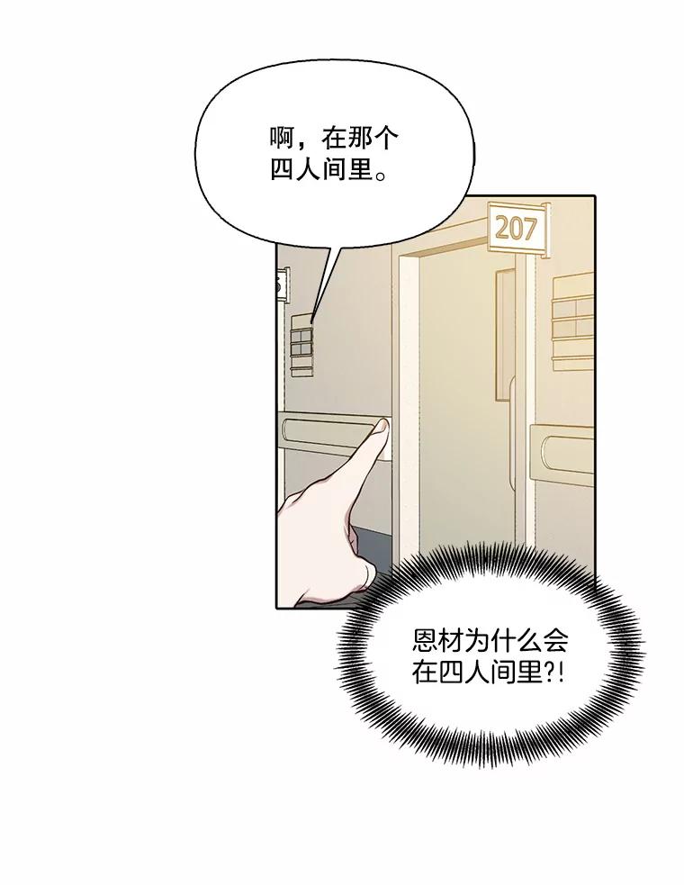 《网络小说出逃记》102.做出选择 第26页