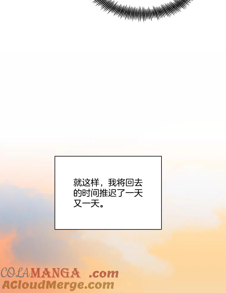《网络小说出逃记》102.做出选择 第22页