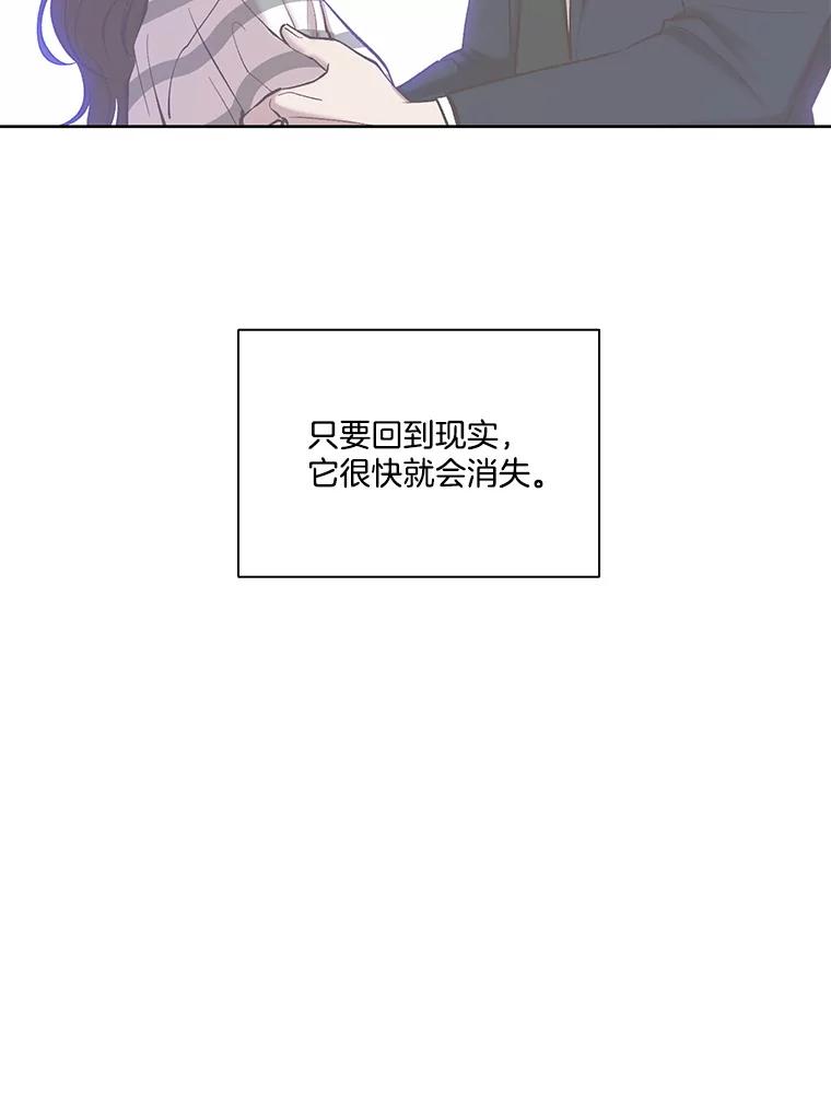 《网络小说出逃记》102.做出选择 第18页
