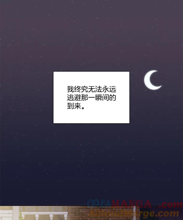 《网络小说出逃记》102.做出选择 第55页