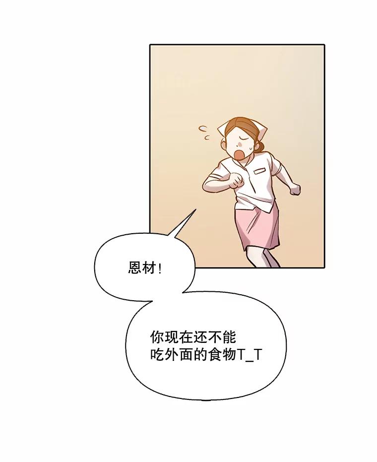 《网络小说出逃记》102.做出选择 第42页