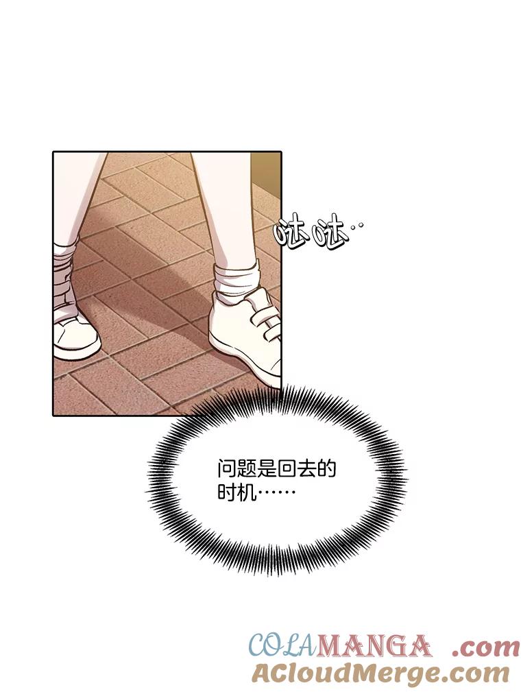 《网络小说出逃记》102.做出选择 第19页