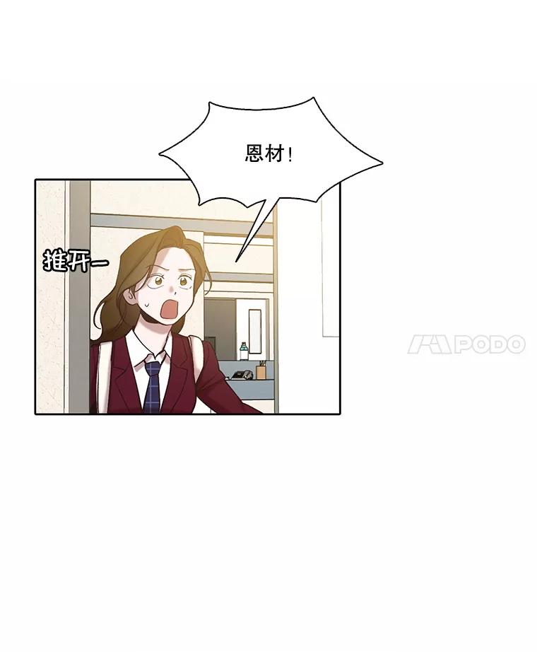 《网络小说出逃记》102.做出选择 第27页