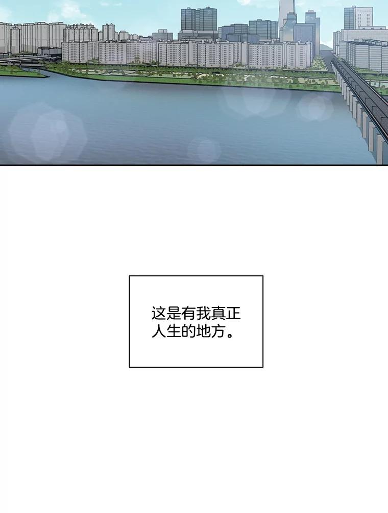 《网络小说出逃记》102.做出选择 第84页