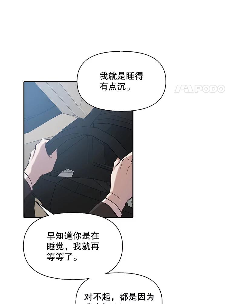 《网络小说出逃记》102.做出选择 第80页