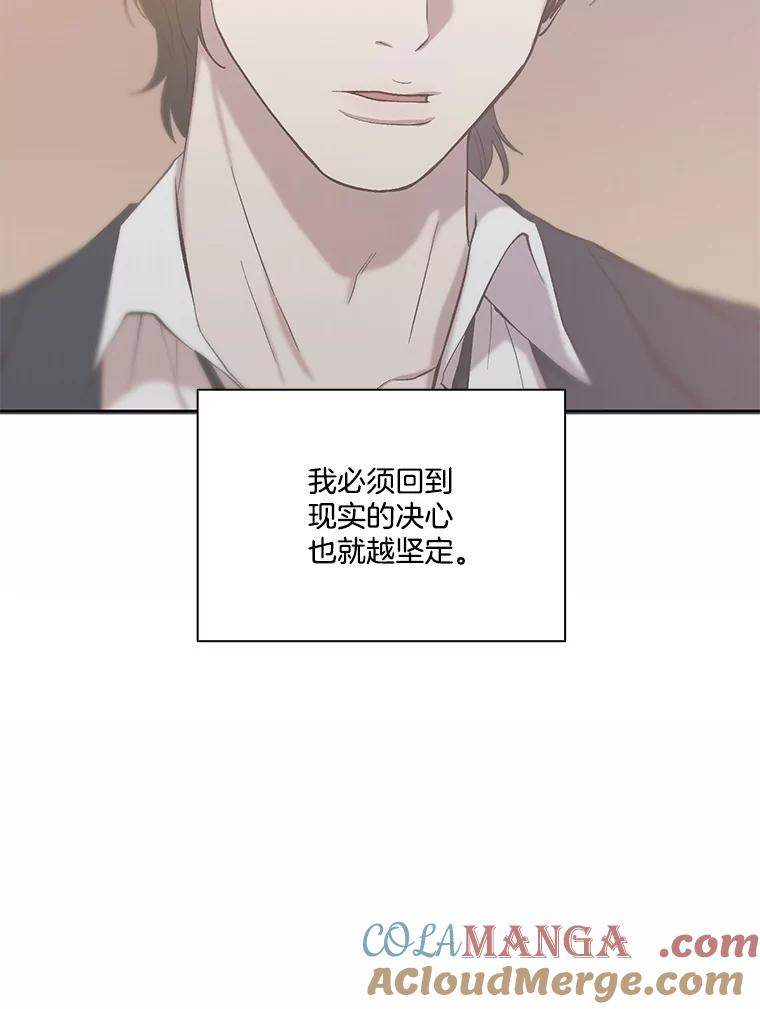 《网络小说出逃记》102.做出选择 第16页