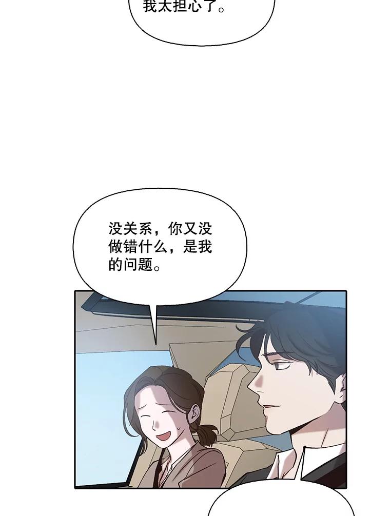 《网络小说出逃记》102.做出选择 第81页