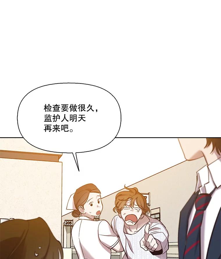 《网络小说出逃记》102.做出选择 第44页