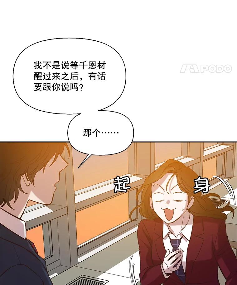 《网络小说出逃记》102.做出选择 第50页