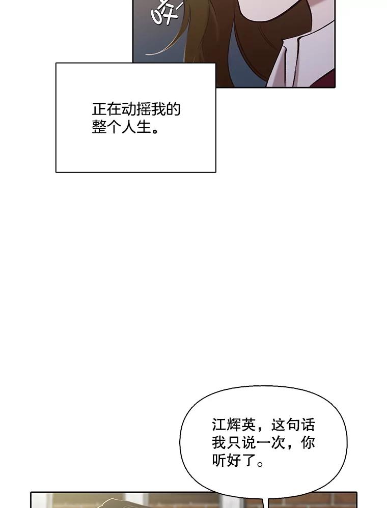 《网络小说出逃记》102.做出选择 第66页
