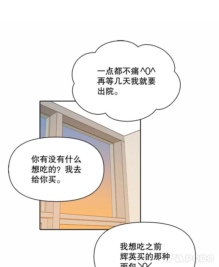 《网络小说出逃记》102.做出选择 第36页