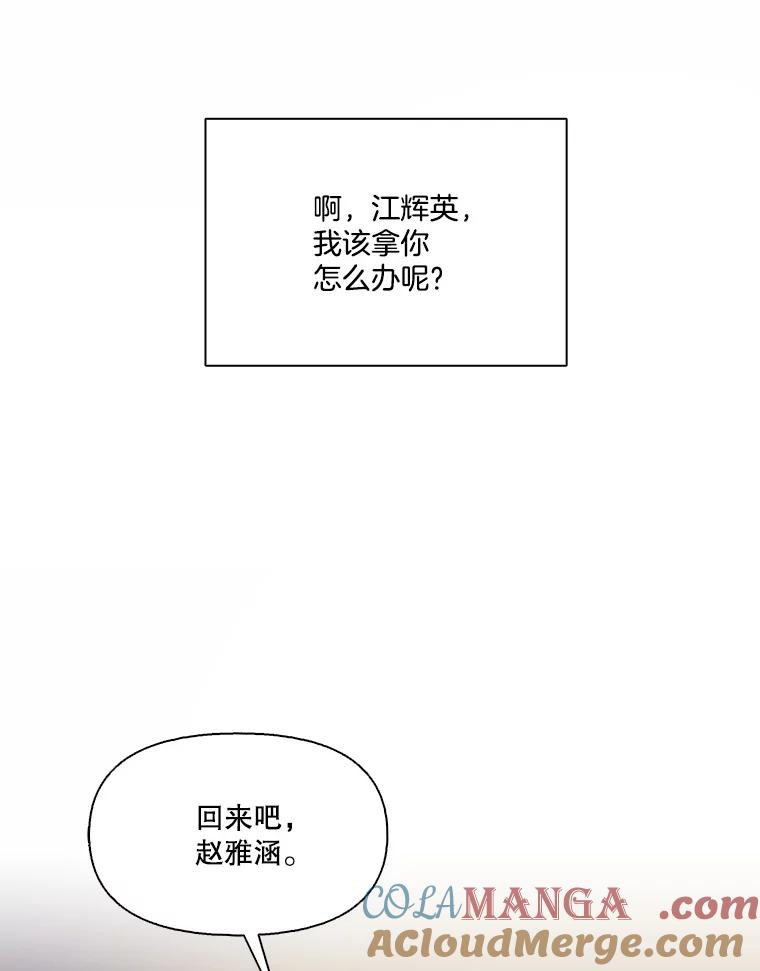 《网络小说出逃记》102.做出选择 第61页