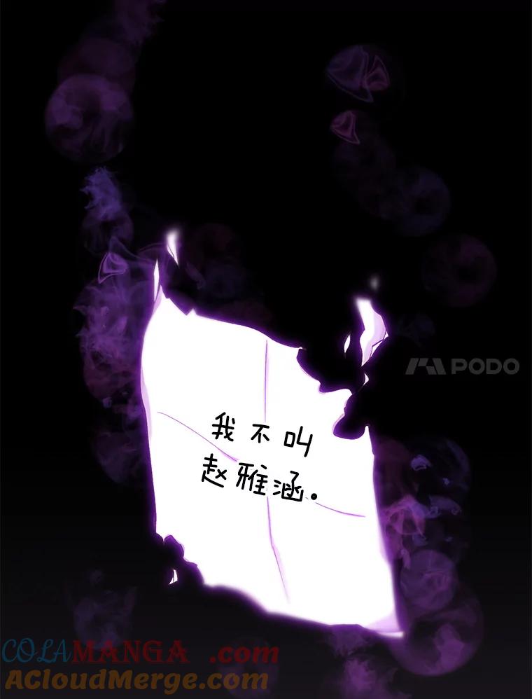 《网络小说出逃记》102.做出选择 第70页