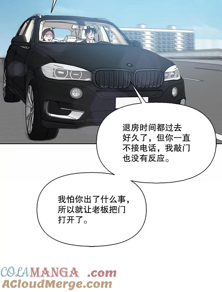 《网络小说出逃记》102.做出选择 第79页