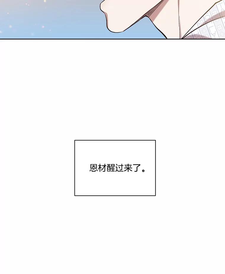 《网络小说出逃记》102.做出选择 第30页
