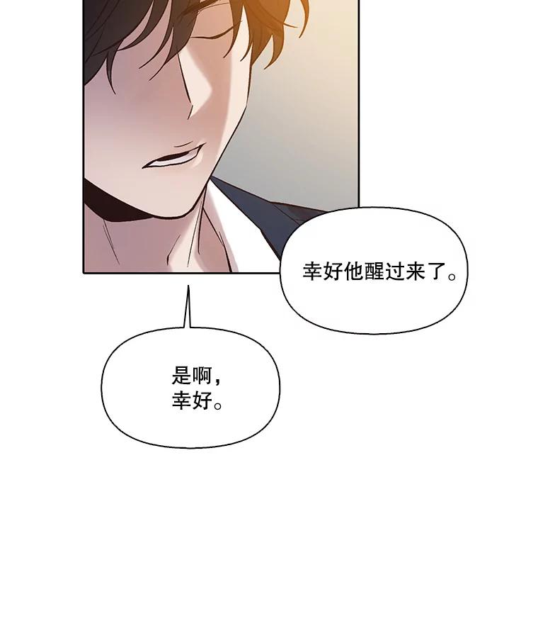 《网络小说出逃记》102.做出选择 第48页