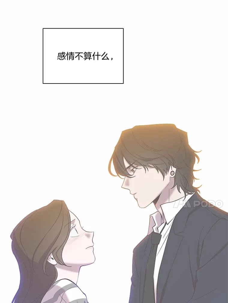 《网络小说出逃记》102.做出选择 第17页
