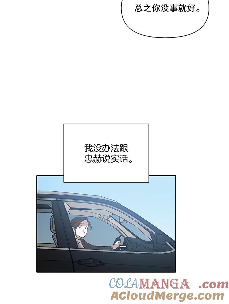 《网络小说出逃记》102.做出选择 第82页
