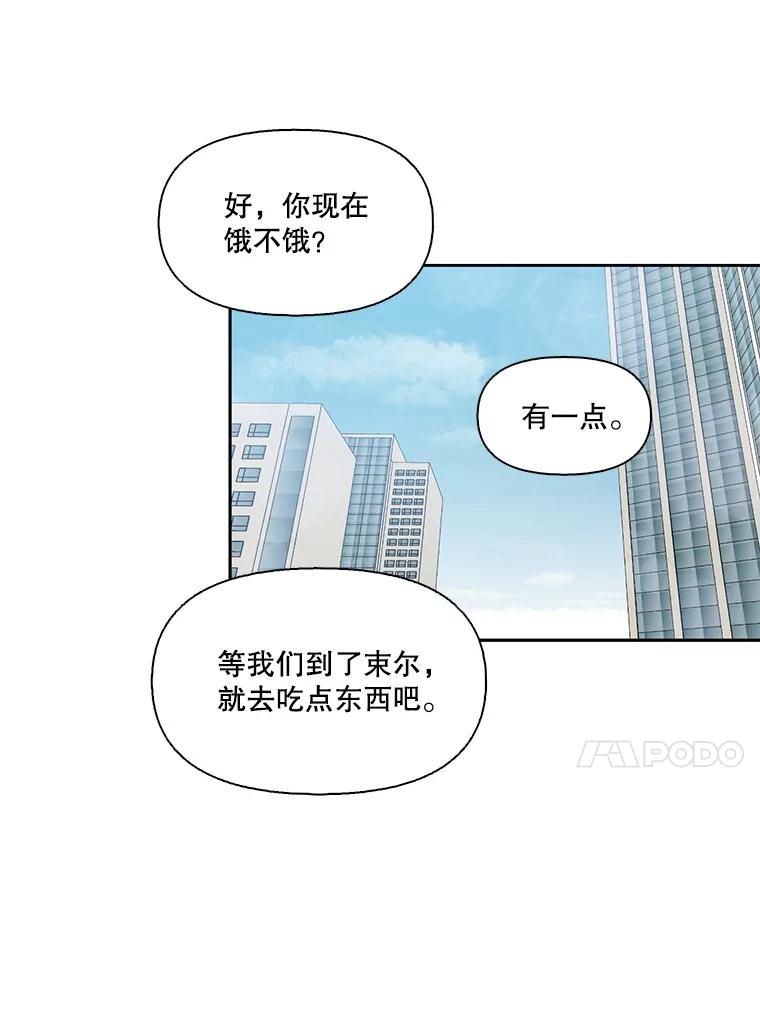 《网络小说出逃记》102.做出选择 第86页